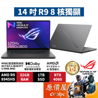 ASUS華碩 ROG GA403UV-0042E8945HS-NBLO〈灰〉R9/4060/14吋電競筆電/原價屋