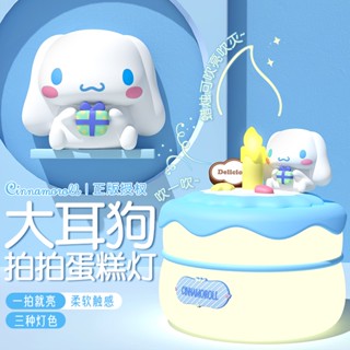 正版 大耳狗 小夜燈 大耳狗小夜燈 3D 床頭燈 生日禮物 大耳狗床頭燈 柔和 護眼光 卡通燈 拍拍燈 蛋糕拍拍燈 蛋糕