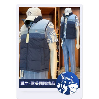 企鵝牌 背心 [戰牛精品] 羽絨背心 Munsingwear 歐美總公司 企鵝衣服 名牌精品 背心外套 男裝服飾