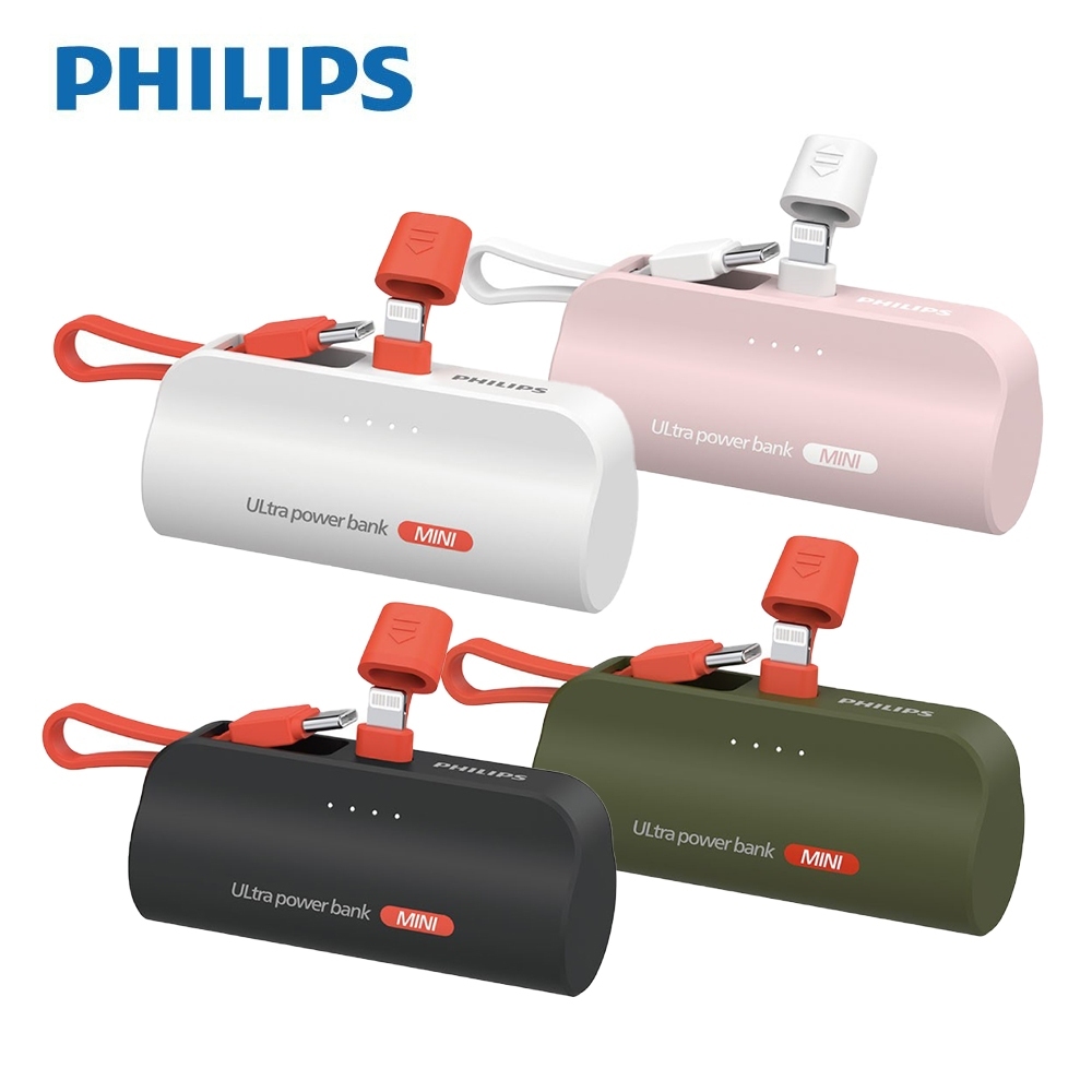 【PHILIPS飛利浦迷你行動電源】DLP2550V&amp;DLP2550C/4900mA口袋行動電源 直插式行動電源