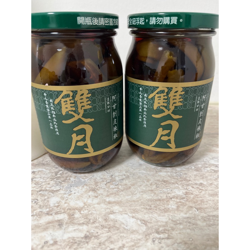 雙月阿甘剝皮辣椒 450g