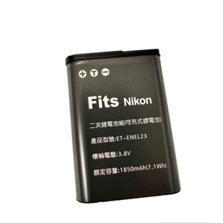 台灣認證 NIKON ENEL23 EN-EL23 電池 相機電池 P600 P900 鋰電池/充電器 P610 S81