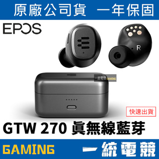 【一統電競】EPOS GTW 270 真無線遊戲耳機 藍牙 雙麥克風 IPX 5防水 GTW270