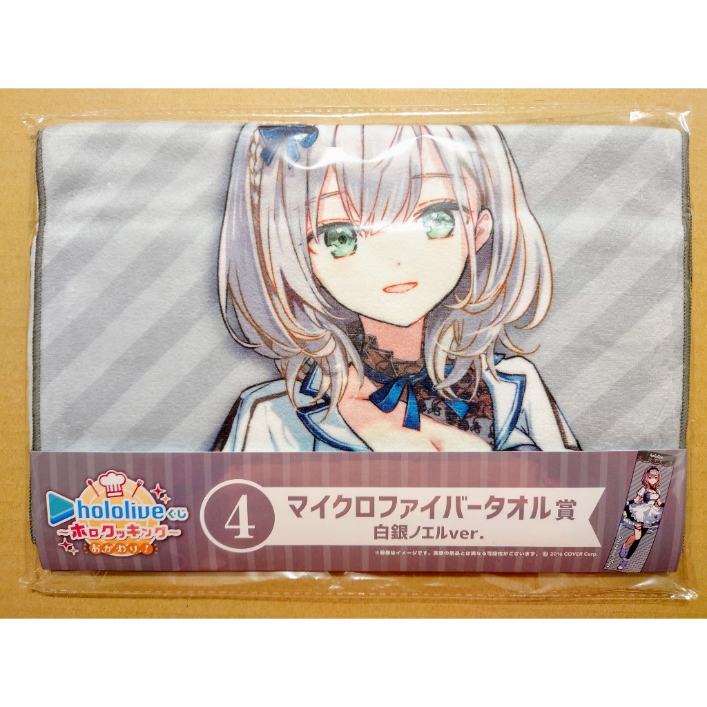 【hololive】日版 一番賞 毛巾賞 白銀諾艾爾 白銀ノエル 周邊 毛巾 浴巾 團長 白銀 諾艾爾