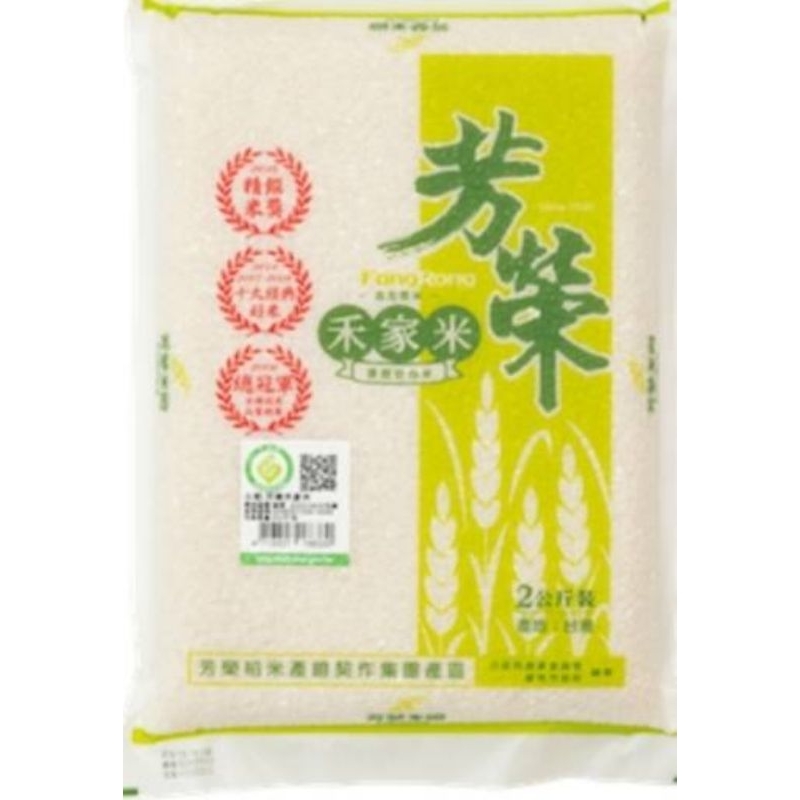 禾家米 芳榮米廠 無米樂 1kg&amp;2kg 白米/糙米