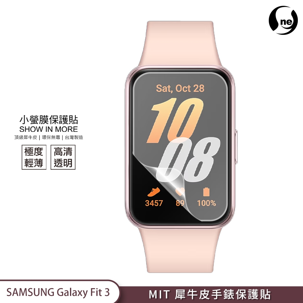 O-ONE【小螢膜】Samsung Galaxy Fit3 Fit2 犀牛皮防護膜 手錶保護貼 三星 (一組2入)