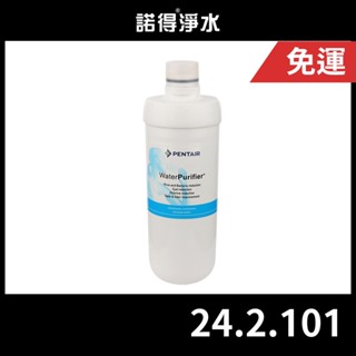 【諾得淨水】廚下型淨水器濾心24.2系列101 201 351 281 381 BW-100、BW-400