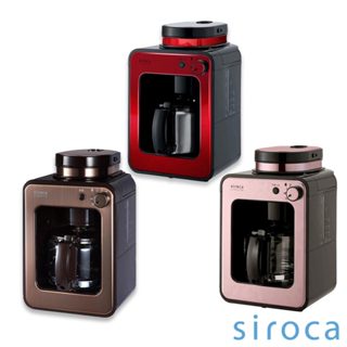 送咖啡豆【SIROCA】全自動研磨咖啡機 SC-A1210 (紅色/棕色/玫瑰金)