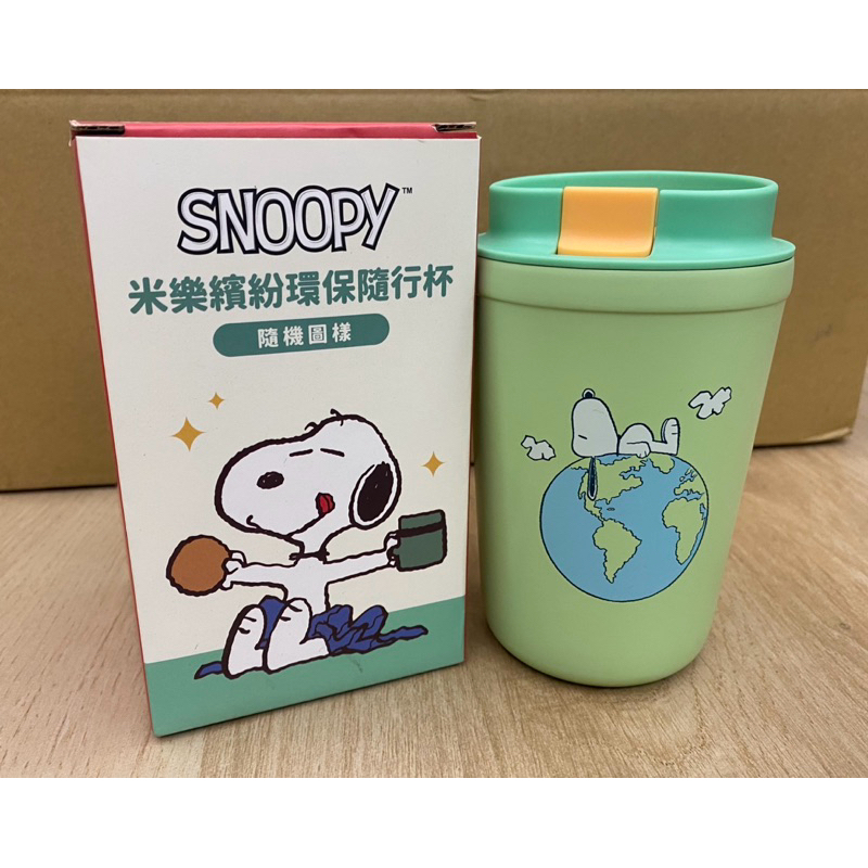 ｛SNOOPY史努比｝-304不鏽鋼保溫杯（地球款）