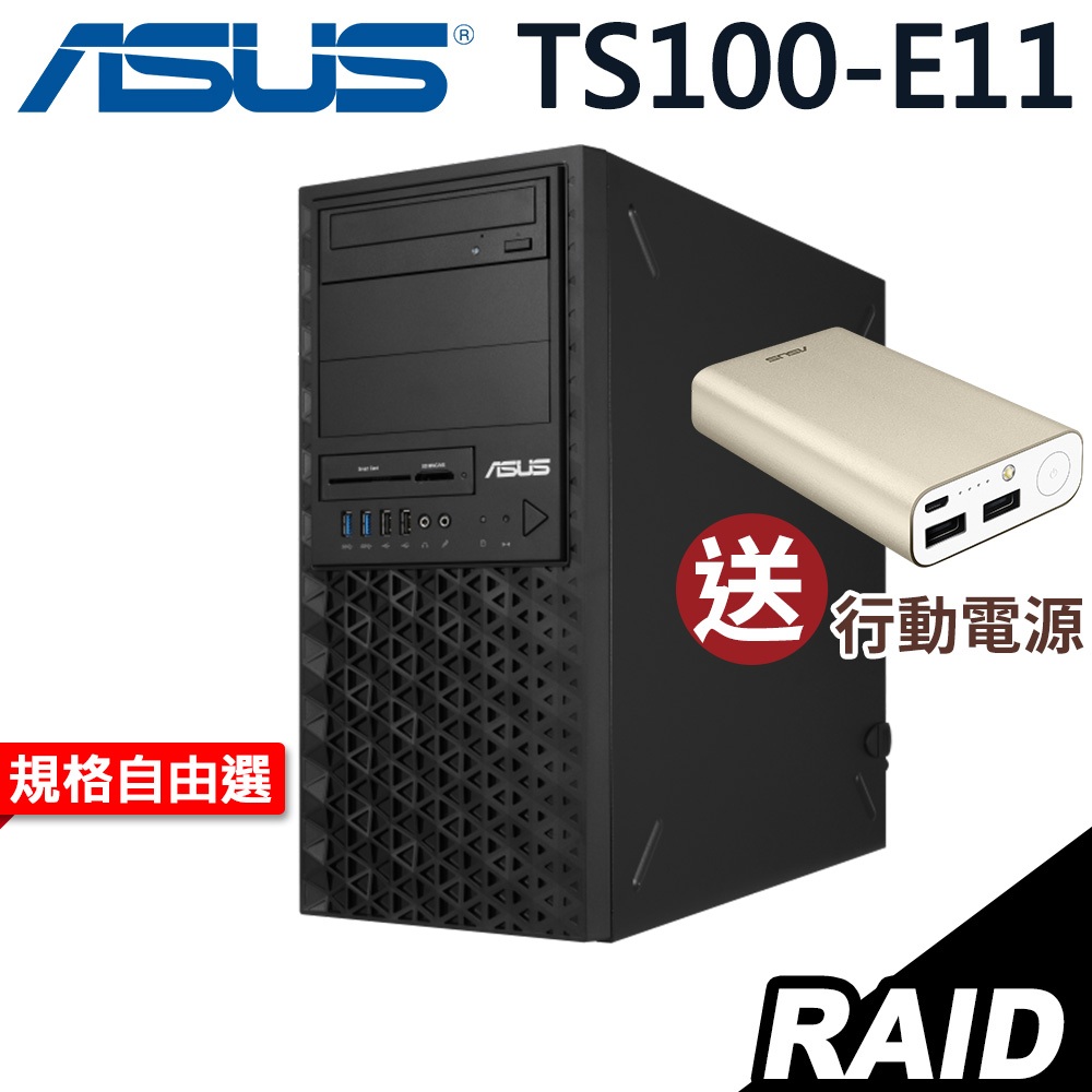 ASUS TS100-E11 伺服器 E-2334/無系統 選配 商用伺服器【現貨】iStyle