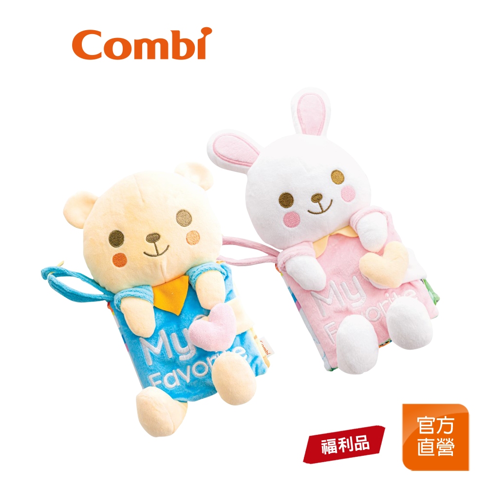 【Combi】(原廠福利品) 布書好朋友｜親子玩具｜限超商取貨｜Lula Rabbit™｜Malo Bear™