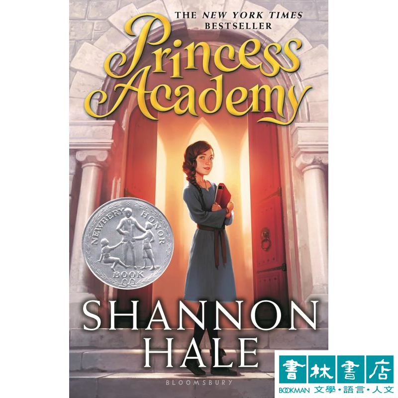 Princess Academy 《誰來當王妃》青少年英文小說 Shannon Hale