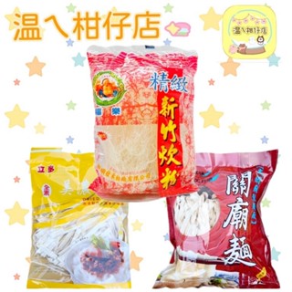 福樂精緻炊粉220g/立多美濃板條200g/大關廟麵230g 超商限制體積 一單最多15包