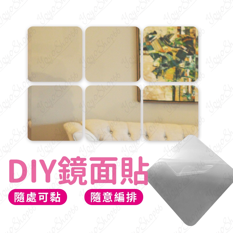 DIY鏡面貼 鏡面牆貼裝飾 背景牆面裝飾 美化裝飾貼 鏡子貼 黏貼鏡 鏡面貼 組合鏡鏡子貼 浴室臥室【我家鼠鼠】