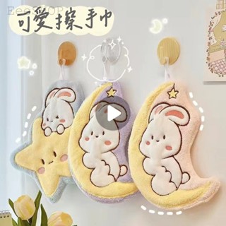 臺灣現貨 可愛擦手巾 珊瑚絨擦手巾 星星兔擦手巾 ins 小紅書同款 兒童擦手巾 卡通擦手巾 擦手布 抹布