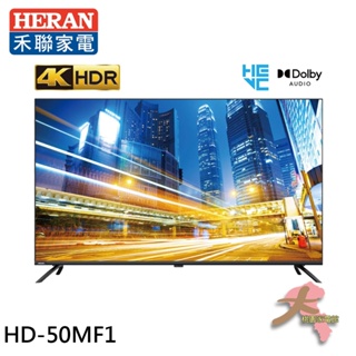 《大桃園家電館》HERAN 禾聯 50吋 4K液晶顯示器 螢幕 無視訊盒 HD-50MF1