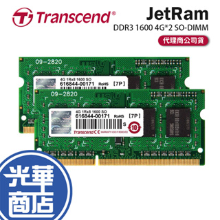 Transcend 創見 JetRam DDR3 1600 8G(4G*2) 筆記型記憶體 Mac SO-DIMM 光華