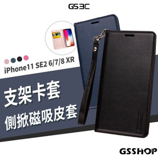 隱藏磁吸皮套 iPhone 11 SE2/3 6/7/8 Plus側掀皮套 支架保護套 保護殼 附腕繩 卡片收納 手機殼