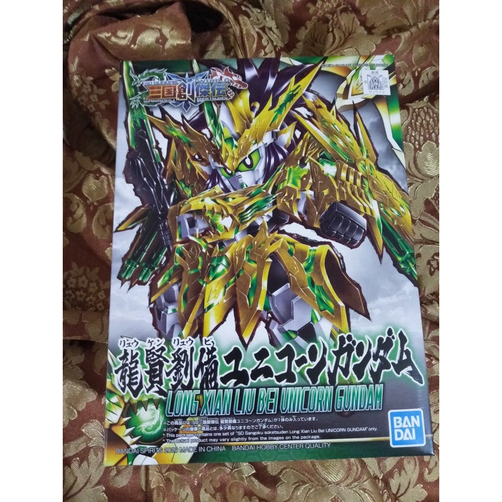BANDAI  三國創傑傳 SD鋼彈 BB戰士 #32 龍翔劉備 獨角獸鋼彈 龍賢劉備獨角獸鋼彈