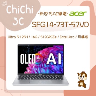 ✮ 奇奇 ChiChi3C ✮ ACER 宏碁 Swift Go SFG14-73T-57VD