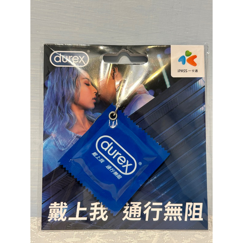 ✨杜蕾斯 Durex 造型一卡通✨