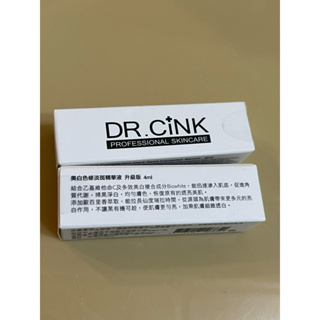 Dr.cink達特聖克 美白色修淡斑精華液4ml 效期：2025.03