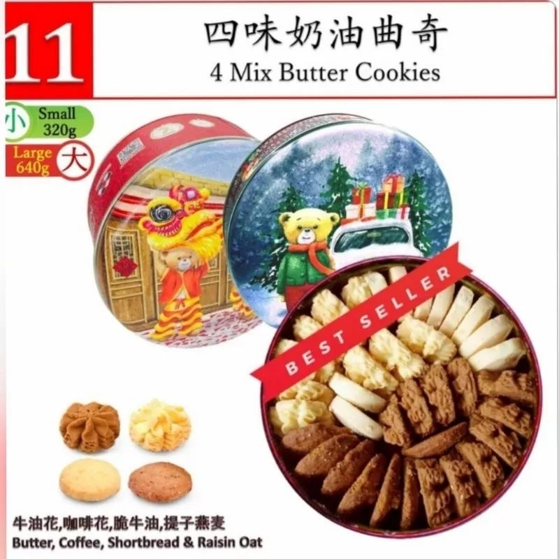 香港珍妮小熊曲奇餅乾，餅乾請看產品說明，效期2024/05/20，塑膠提袋要另外購買。