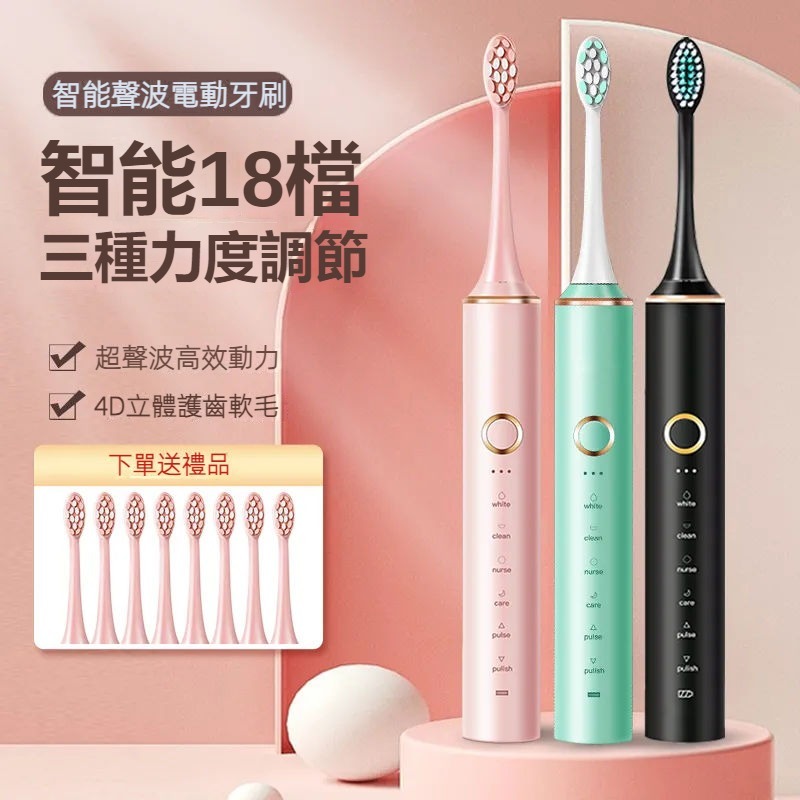 便宜又好用 新款成人電動牙刷 家用軟毛防水電動牙刷 充電電動牙刷 六檔模式可選超強續航 送牙刷頭 禮物