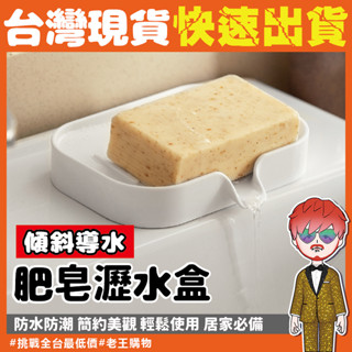 【24H出貨🔥臺灣現貨】無痕菜瓜布瀝水架 置物架 壁掛瀝水肥皂盒 收納 浴室香皂肥皂架 免打孔皂盒 香皂盒 廚房菜瓜布架