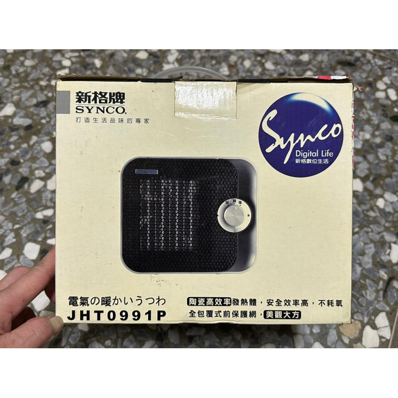 #新格牌 #Synco  #mini電暖器  #陶瓷電暖器 #JHT0991P #台灣製造