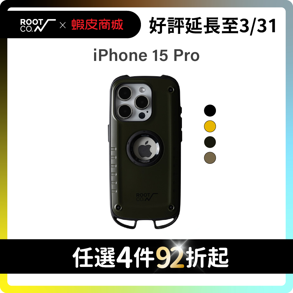 日本【ROOT CO.】iPhone 15 Pro 下掛勾式防摔手機殼 - 共四色