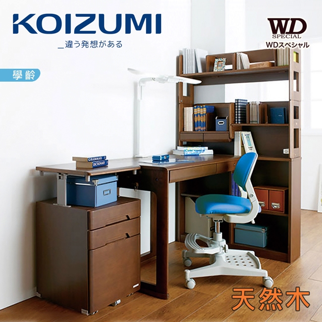 日本兒童書桌第一品牌|KOIZUMI｜WD兒童成長書桌組WDS-874｜可至百貨專櫃體驗
