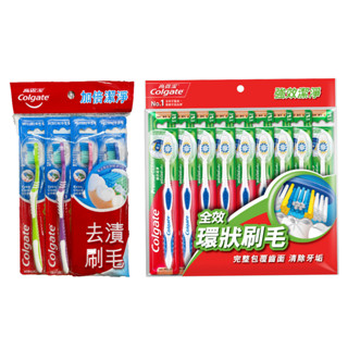 Colgate 高露潔 加倍潔淨牙刷4入/袋 / 強效潔淨牙刷9入/袋