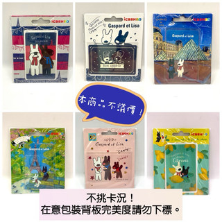 🌻麗莎與卡斯柏 icash2.0 🌻旅行去 甜蜜晚餐 檸檬季 羅浮宮 小巴黎 SANTE