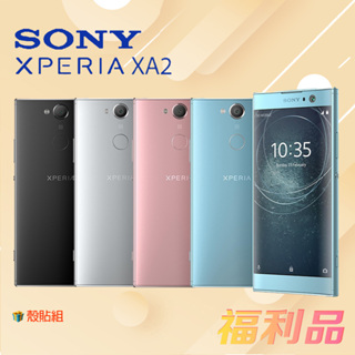 [福利品] Sony Xperia XA2 / H4133 (3G+32G) 藍色 (凱皓國際)