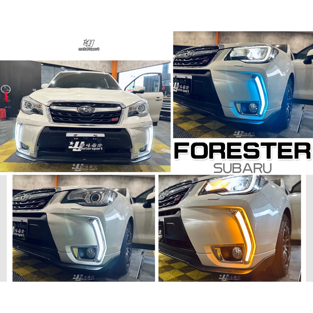 小傑車燈-全新 SUBARU FORESTER XT 森林人 半月型 三功能 導光 DRL 方向燈 小燈 日行燈