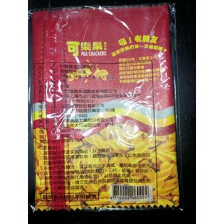 （限量商品）可樂果拉鍊零錢包10×14公分