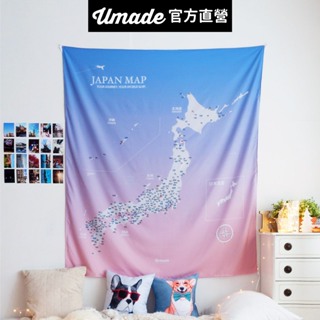 【Umade】日本地圖掛布 櫻花粉色 附磁鐵地標扣 日本自由行 日本景點 牆壁裝飾 房間佈置 情侶紀念 交換禮物