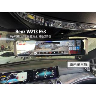 HP前後三錄2K高畫質旗艦版行車紀錄器