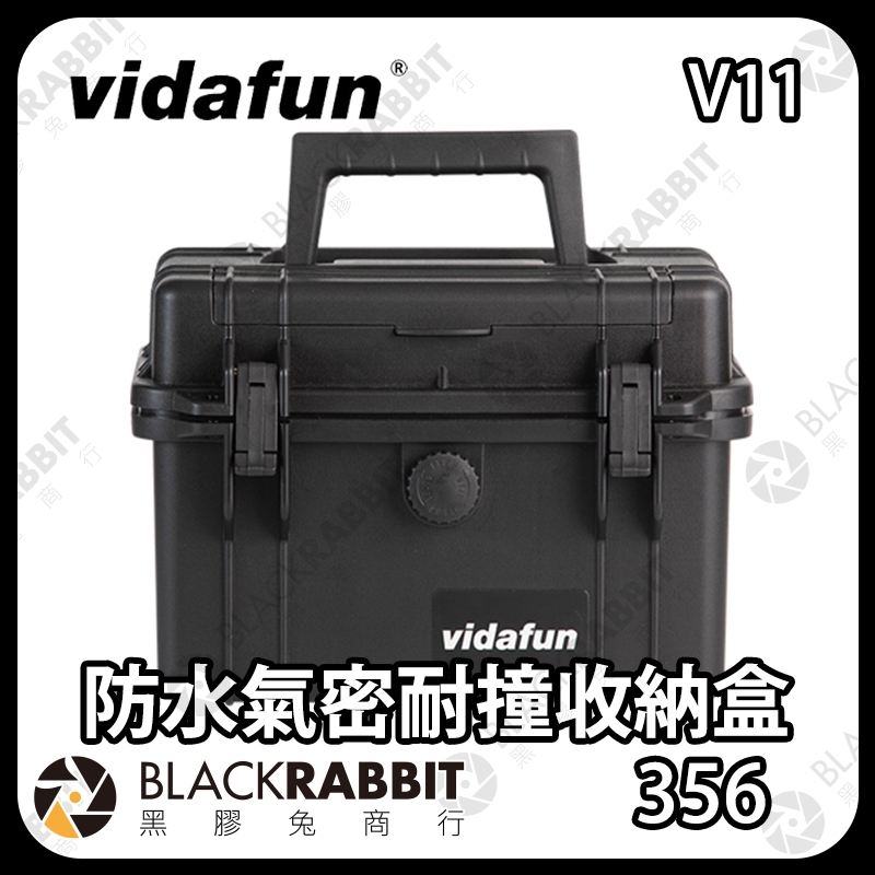 【 Vidafun V11 防水氣密耐撞收納箱 】 氣密箱 防撞箱 防水箱 硬殼箱 工具箱 相機 鏡頭 黑膠兔商行