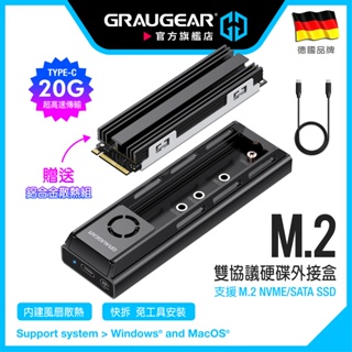 GRAUGEAR M.2外接盒 硬碟外接座 NVMe SATA SSD雙協議 Gen2x2 20Gbps RTL9220