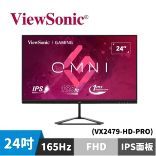 ViewSonic 優派 VX2479-HD-PRO 24型 電競螢幕