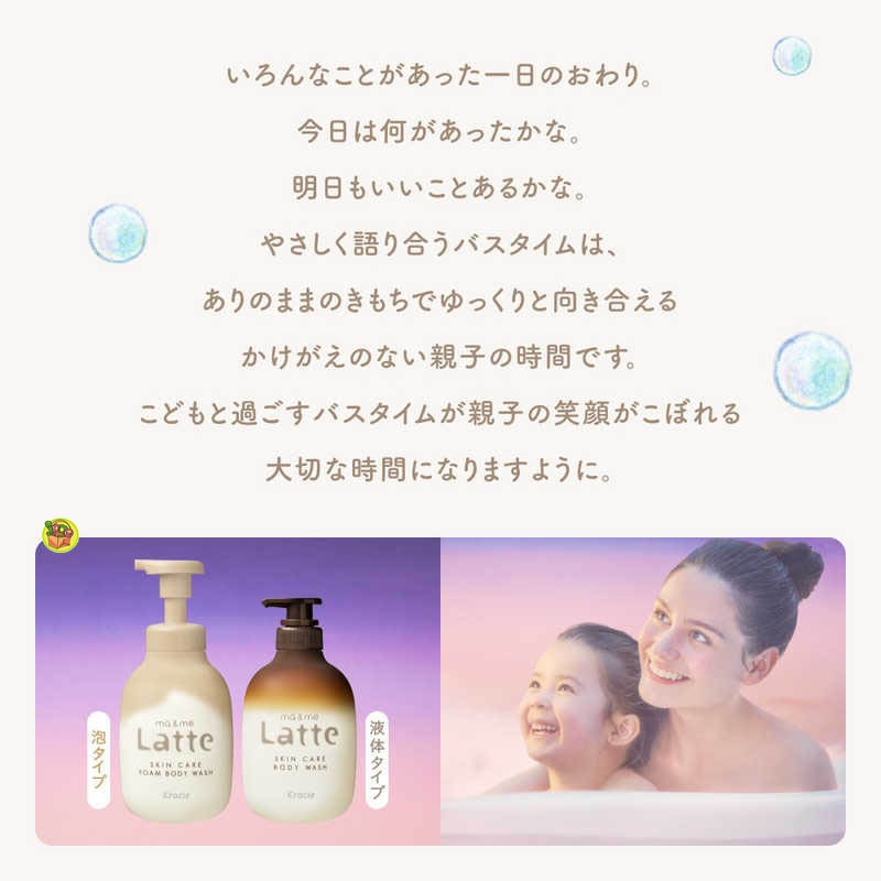 【JPGO】日本製 Kracie ma&amp;me Latte 保濕沐浴乳 量少試用版