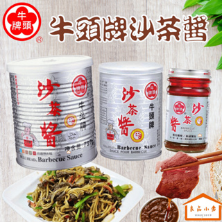 牛頭牌沙茶醬 737G/250G/127G (良品小倉)