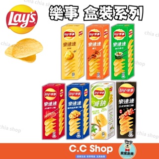 Lay's 樂事 意合包 ( 原味 / 雞汁 / 海苔壽司 / A5和牛 / 薄鹽嫩烤松阪豬) 60g餅乾 家家倉庫