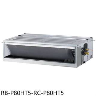 奇美【RB-P80HT5-RC-P80HT5】變頻冷暖吊隱式分離式冷氣(含標準安裝)