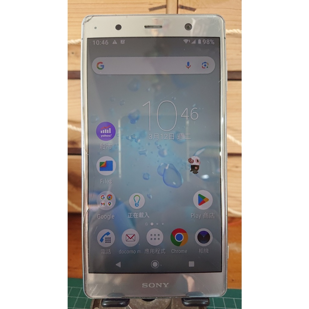 SONY Xperia XZ2 Premium docomo 單卡版(螢幕裂痕) 銀 5.8" 二手手機 SO-04K