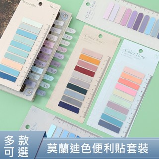 集物社文具 便利貼 標籤貼紙 莫蘭迪色 索引貼 標籤貼 PET 便利貼 辦公室用品 文具 文具用品 SY0001