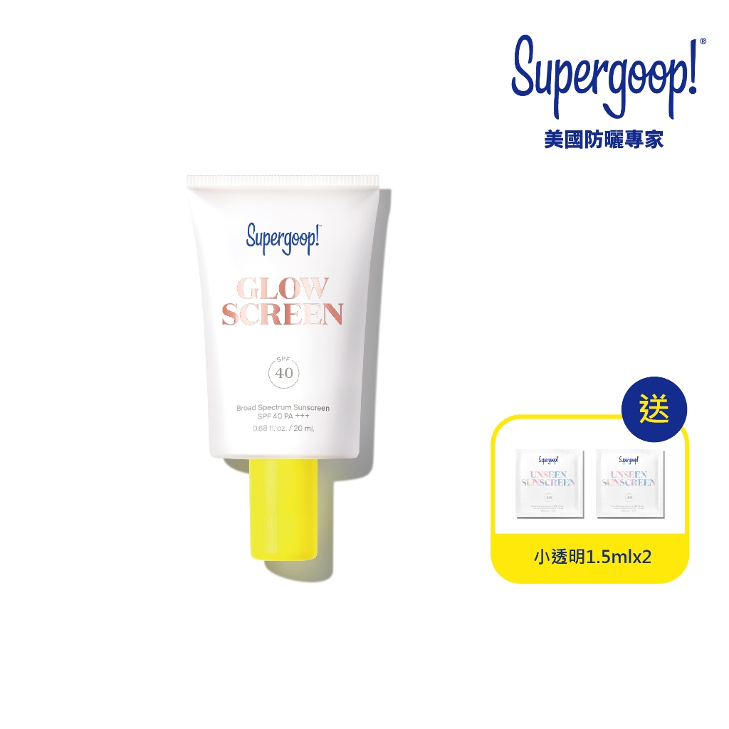 【Supergoop! 美國防曬專家】水亮妝前防曬乳SPF40 PA+++ (50ml、20ml)