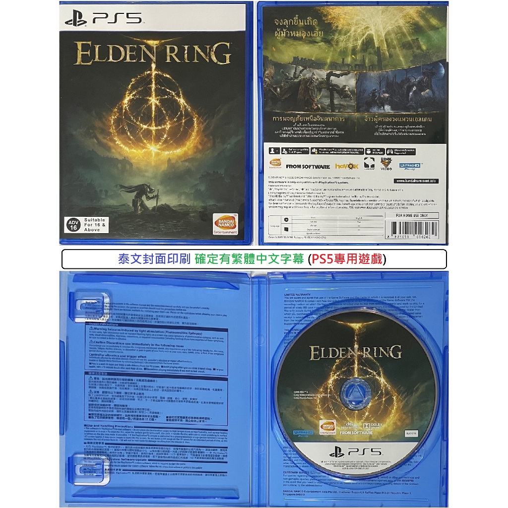 G頻道~PS5(二手A級) 艾爾登法環 ELDEN RING  (泰文印刷封面)-繁體中文版